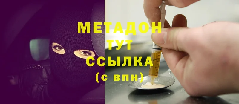 что такое   Кяхта  МЕТАДОН VHQ 